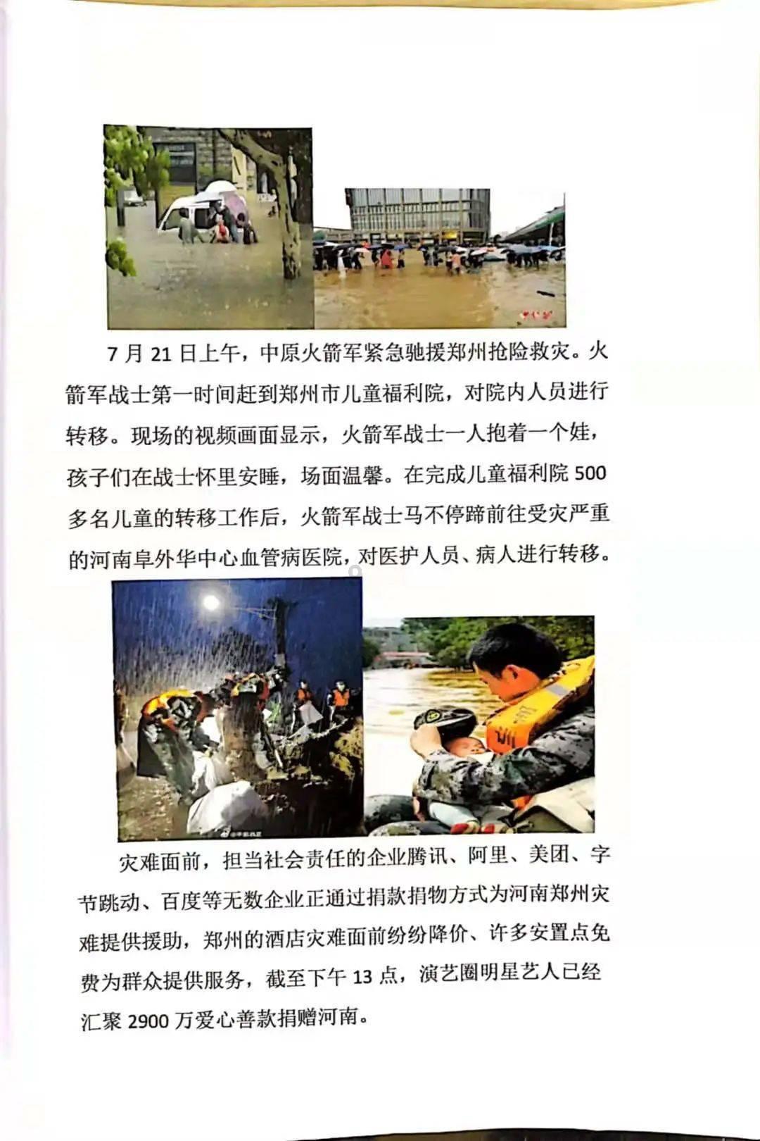 召唤神龙万宁版祖龙